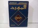 المورد مزدوج vignette
